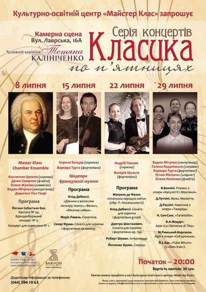 Afisha_Friday_july_A1_print_Ukr